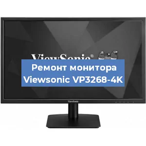 Замена конденсаторов на мониторе Viewsonic VP3268-4K в Краснодаре